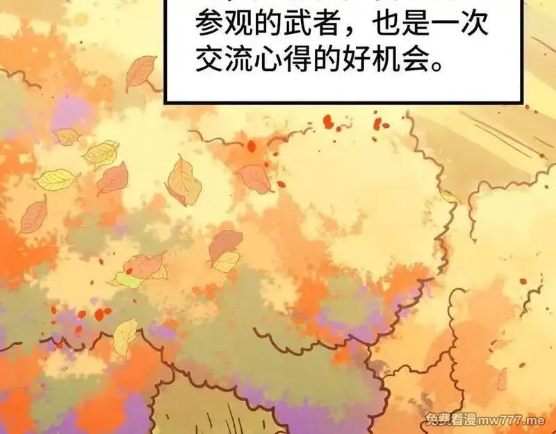 这一世我要当至尊,第395话 封印修为,第10张
