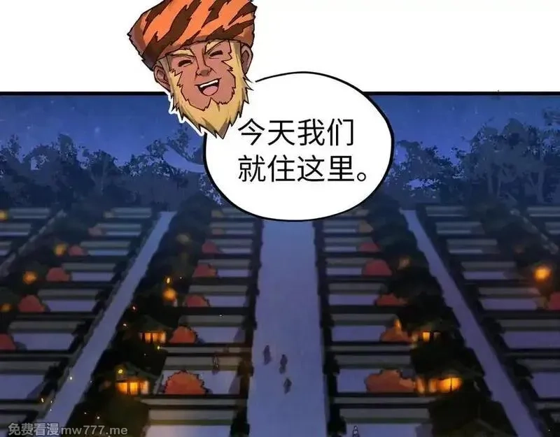 这一世我要当至尊,第395话 封印修为,第102张