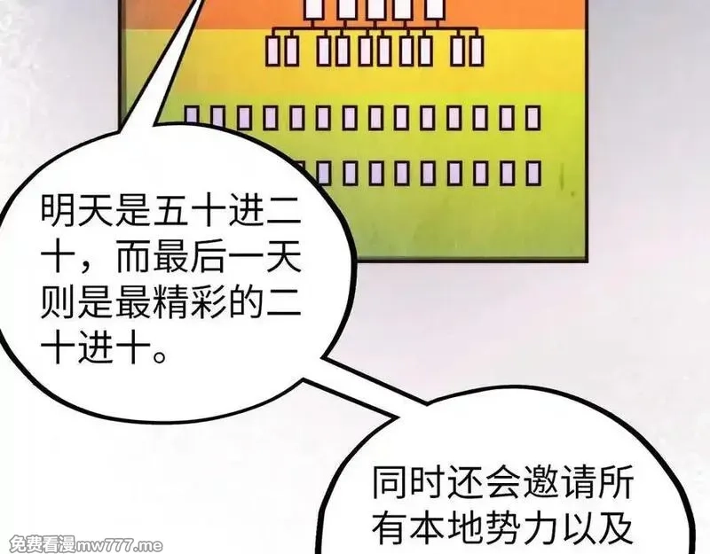 这一世我要当至尊,第395话 封印修为,第108张