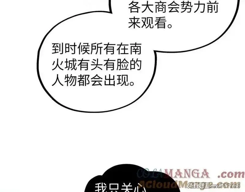 这一世我要当至尊,第395话 封印修为,第109张