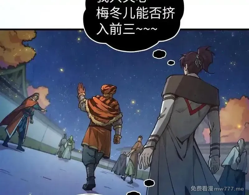 这一世我要当至尊,第395话 封印修为,第110张