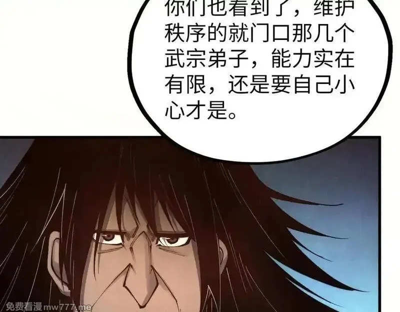 这一世我要当至尊,第395话 封印修为,第115张