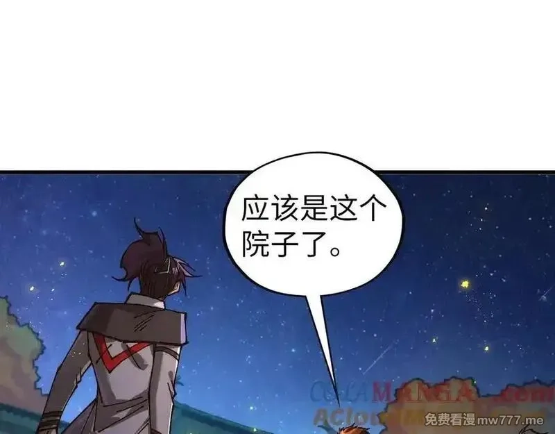 这一世我要当至尊,第395话 封印修为,第117张