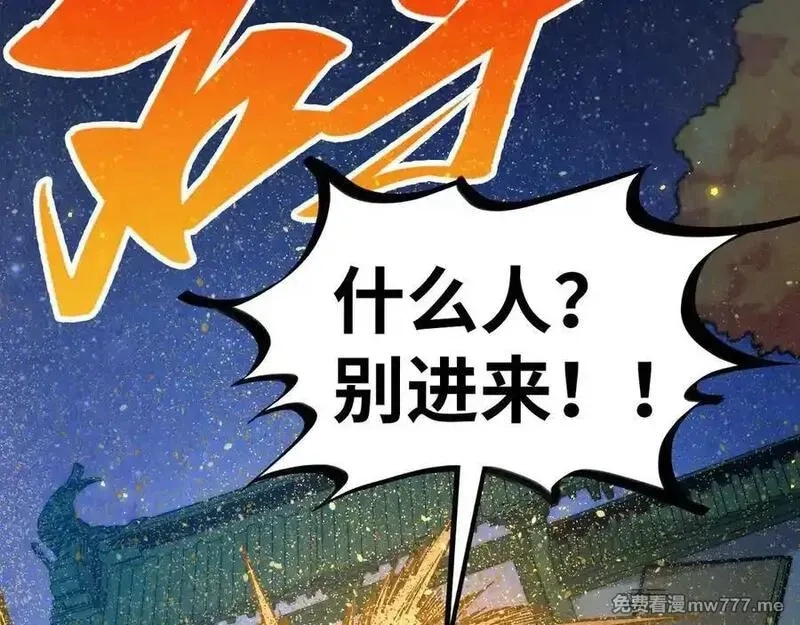 这一世我要当至尊,第395话 封印修为,第122张