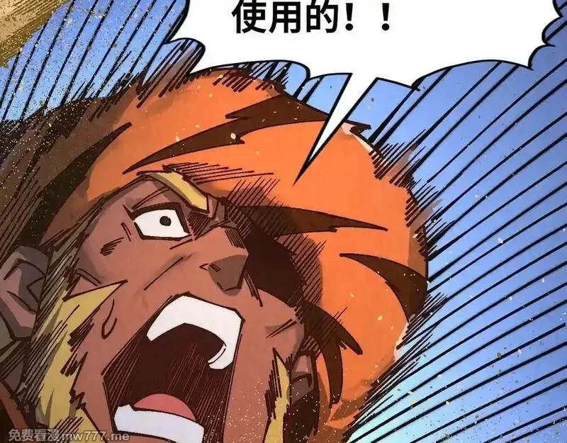 这一世我要当至尊,第395话 封印修为,第127张