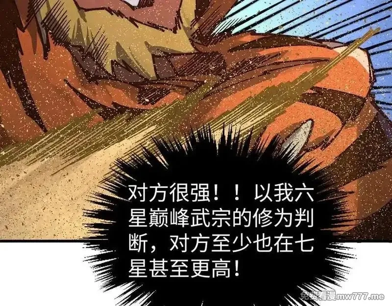 这一世我要当至尊,第395话 封印修为,第128张