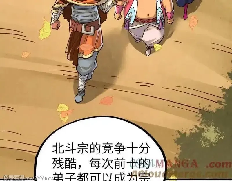 这一世我要当至尊,第395话 封印修为,第13张