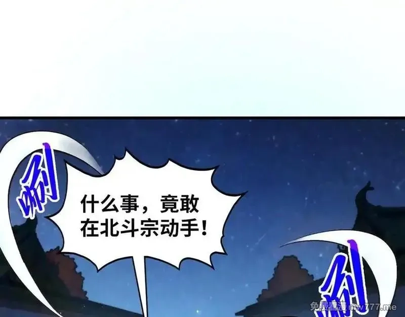 这一世我要当至尊,第395话 封印修为,第130张