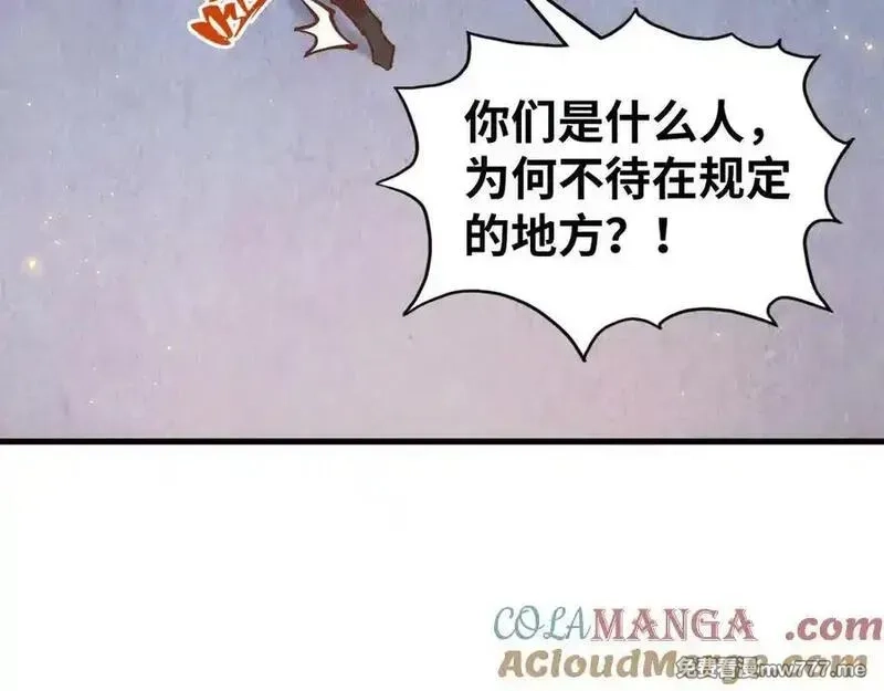 这一世我要当至尊,第395话 封印修为,第133张
