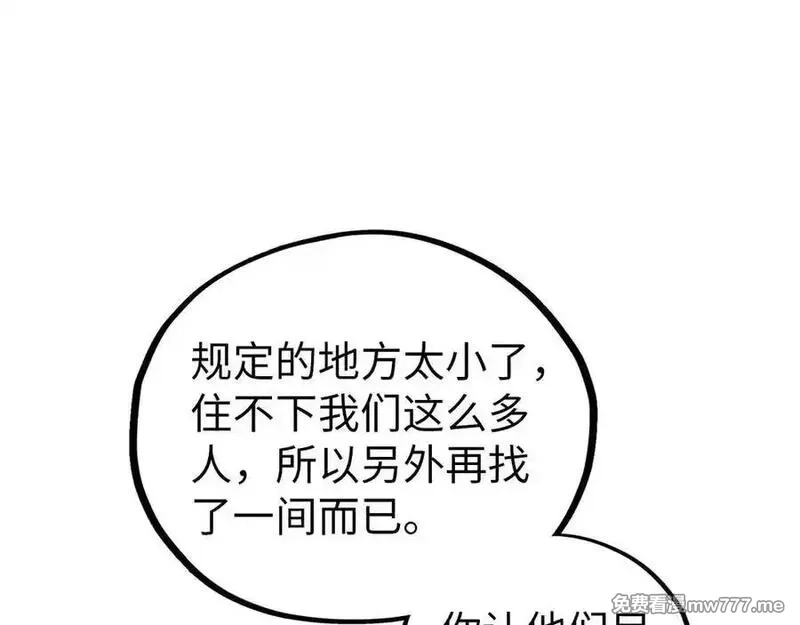 这一世我要当至尊,第395话 封印修为,第134张
