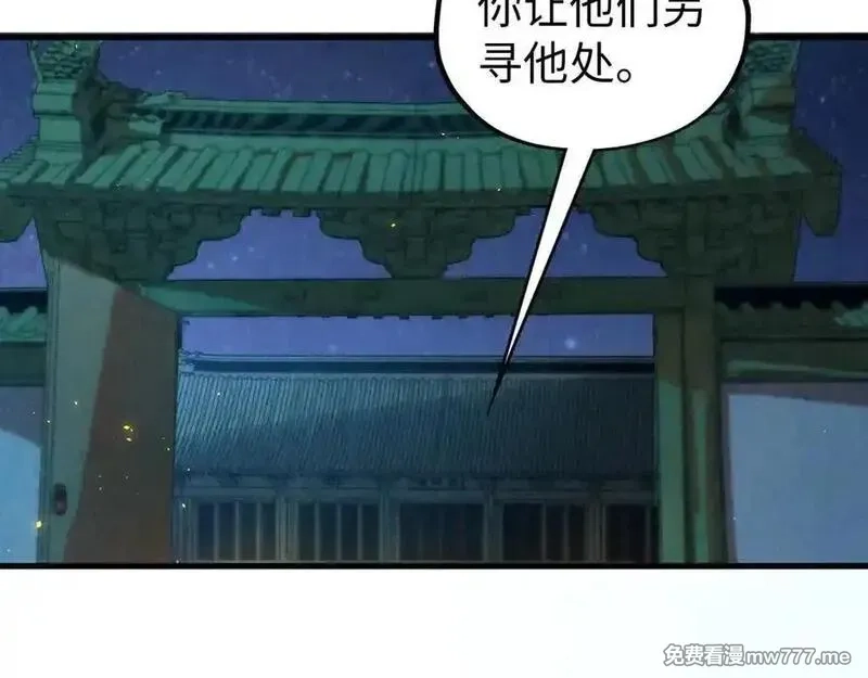 这一世我要当至尊,第395话 封印修为,第135张