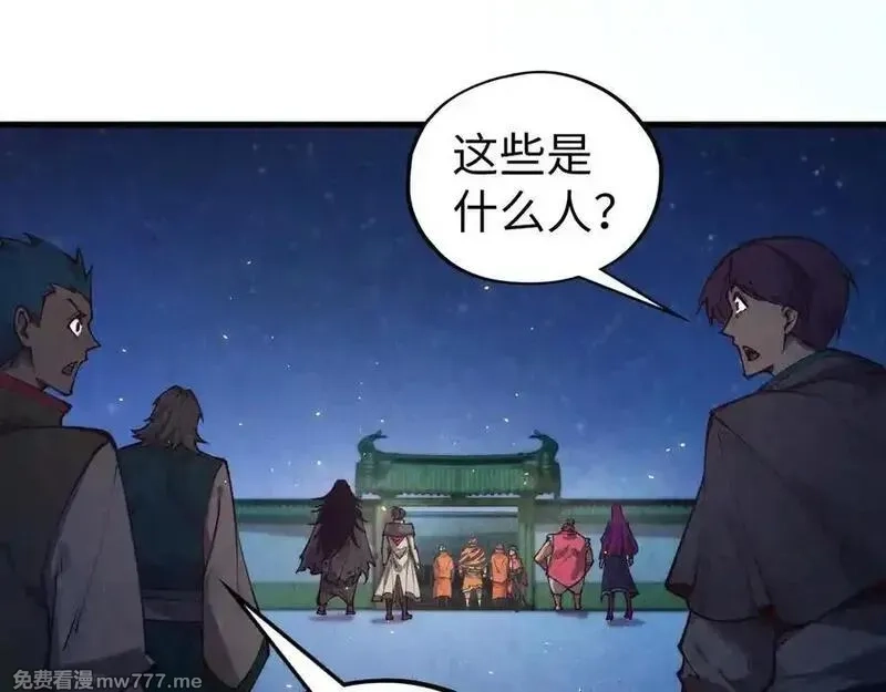 这一世我要当至尊,第395话 封印修为,第136张