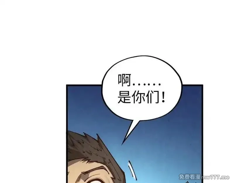 这一世我要当至尊,第395话 封印修为,第138张