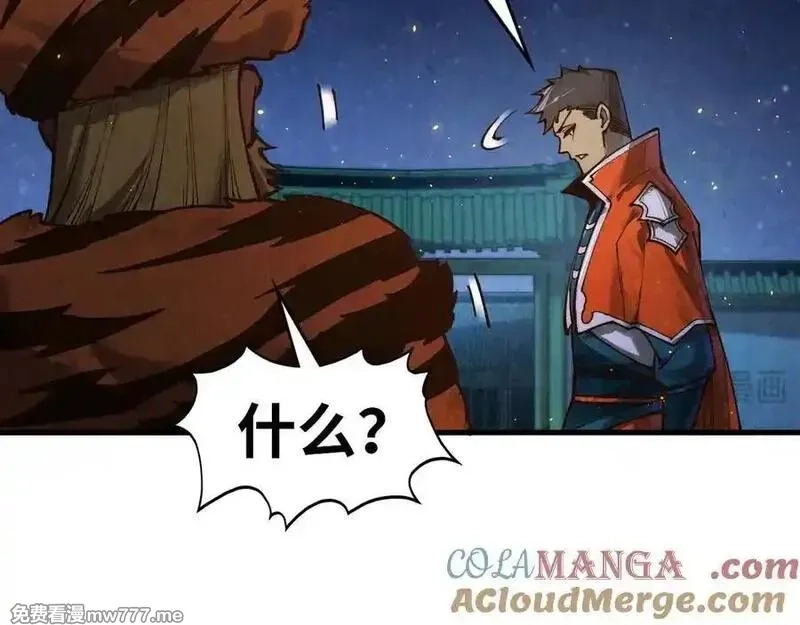 这一世我要当至尊,第395话 封印修为,第141张