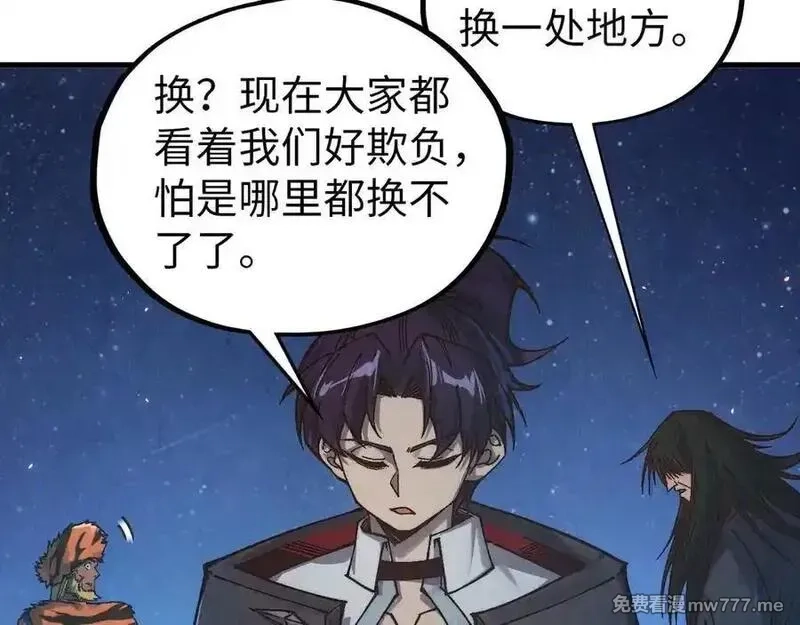 这一世我要当至尊,第395话 封印修为,第146张