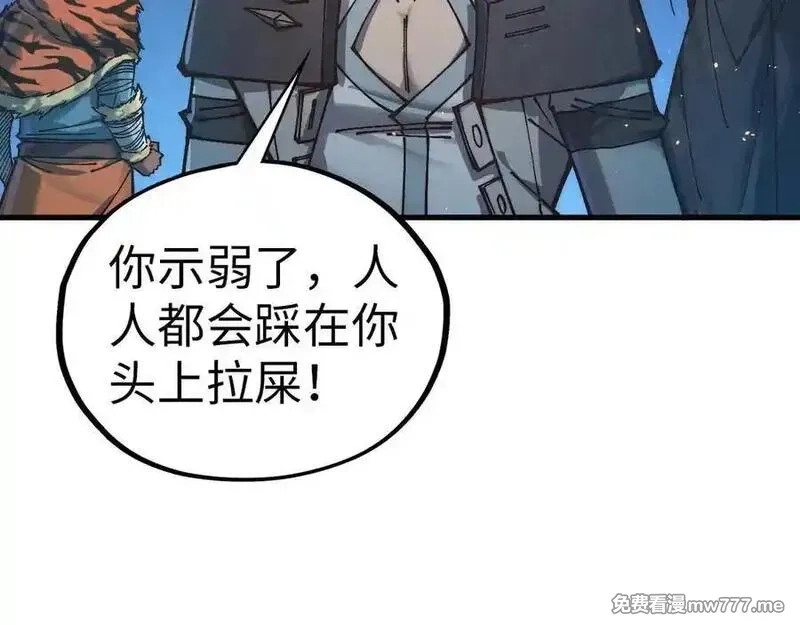 这一世我要当至尊,第395话 封印修为,第147张