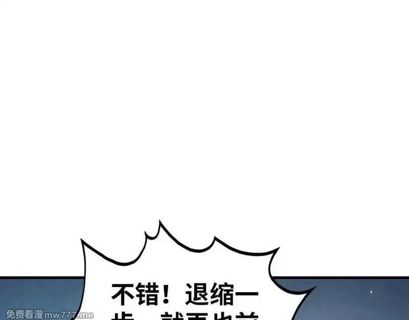 这一世我要当至尊,第395话 封印修为,第148张