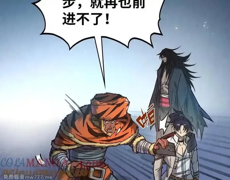 这一世我要当至尊,第395话 封印修为,第149张