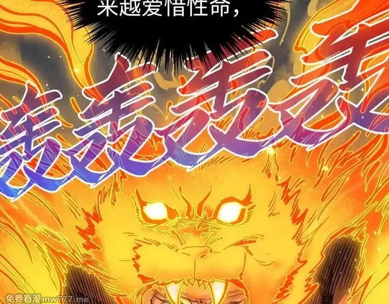 这一世我要当至尊,第395话 封印修为,第151张