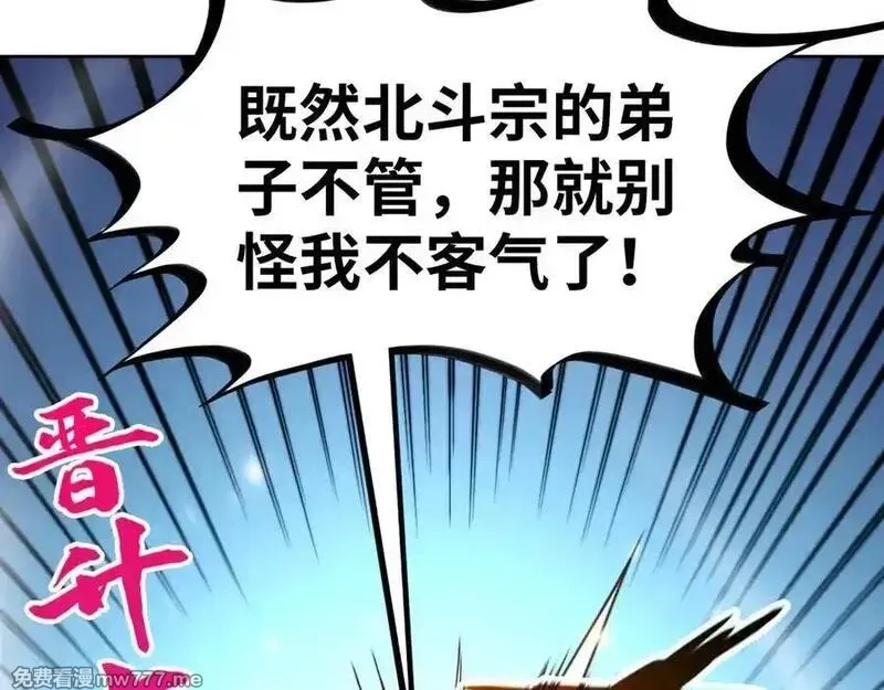 这一世我要当至尊,第395话 封印修为,第154张