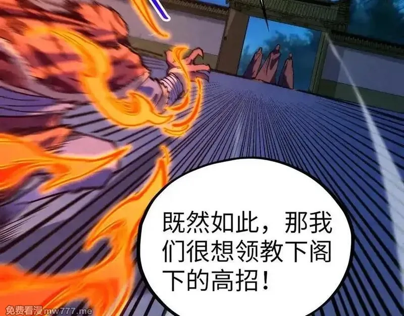 这一世我要当至尊,第395话 封印修为,第159张