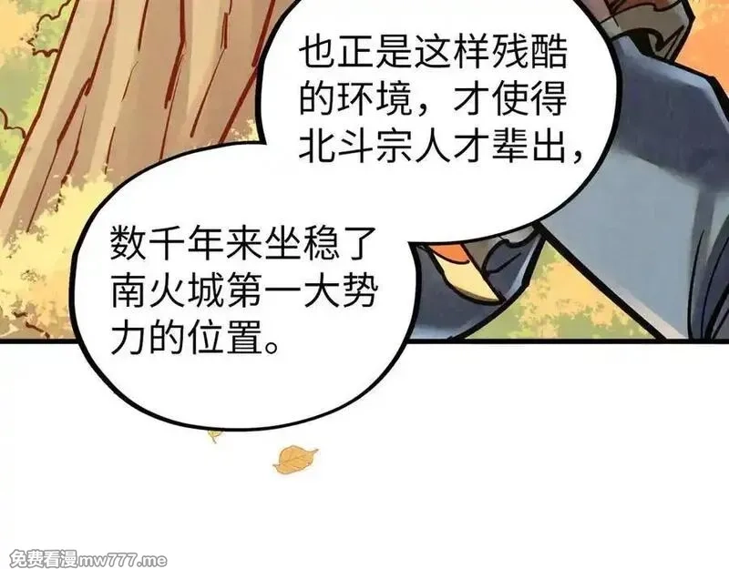 这一世我要当至尊,第395话 封印修为,第16张