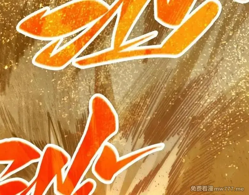 这一世我要当至尊,第395话 封印修为,第164张