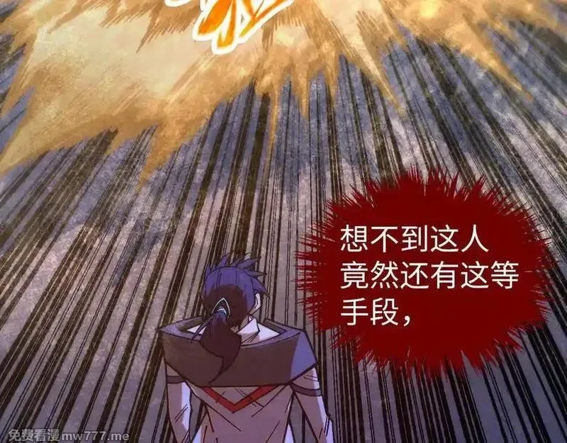 这一世我要当至尊,第395话 封印修为,第174张