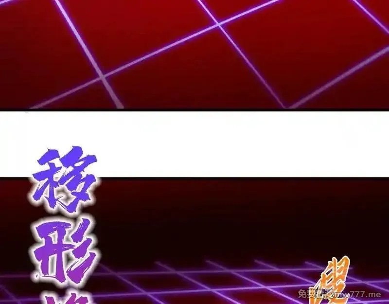 这一世我要当至尊,第395话 封印修为,第180张