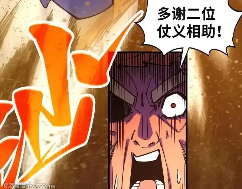 这一世我要当至尊,第395话 封印修为,第187张