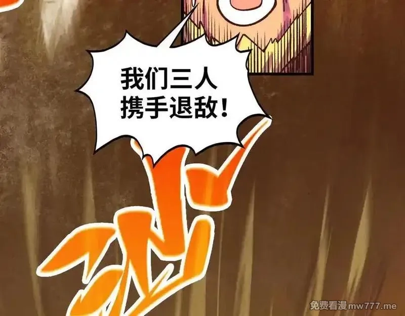 这一世我要当至尊,第395话 封印修为,第188张
