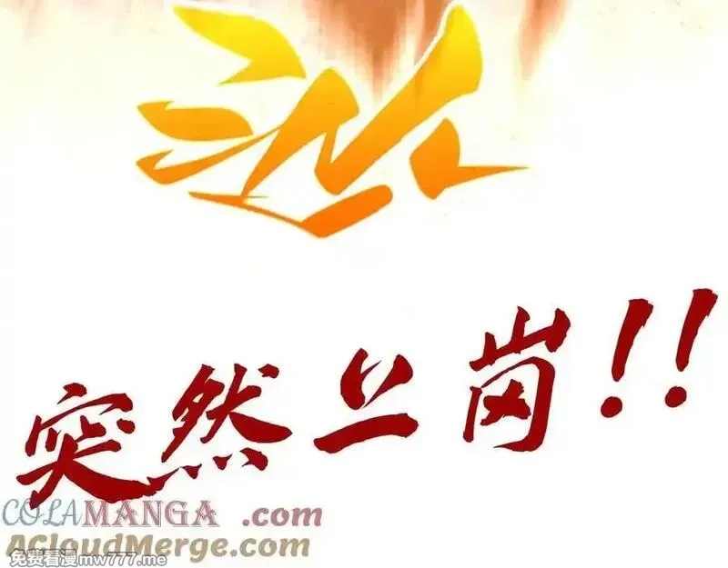 这一世我要当至尊,第395话 封印修为,第193张
