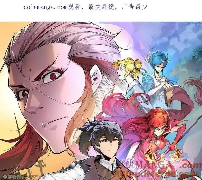 这一世我要当至尊,第395话 封印修为,第195张
