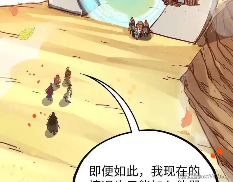 这一世我要当至尊,第395话 封印修为,第23张