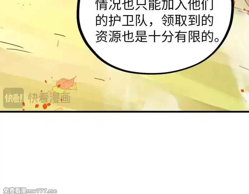 这一世我要当至尊,第395话 封印修为,第24张
