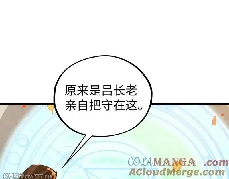 这一世我要当至尊,第395话 封印修为,第25张