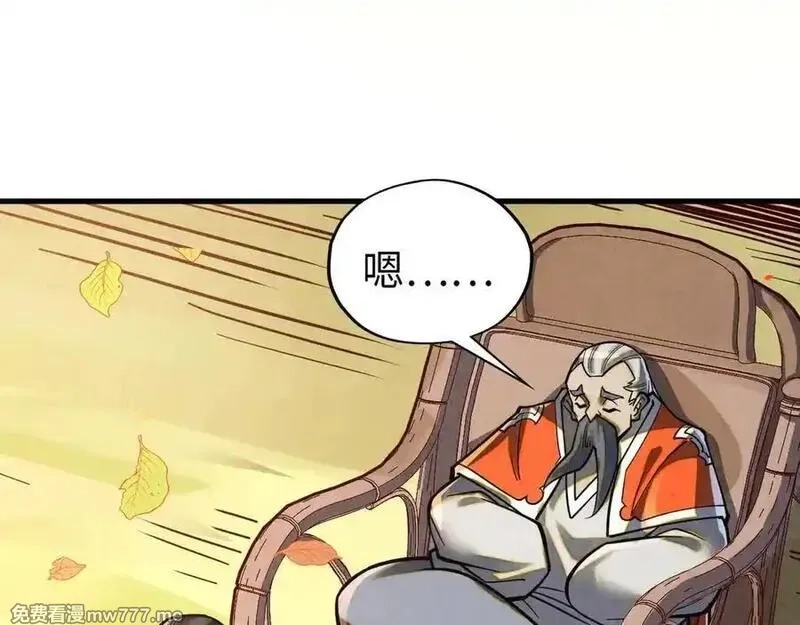 这一世我要当至尊,第395话 封印修为,第27张