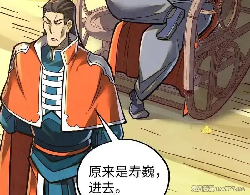 这一世我要当至尊,第395话 封印修为,第28张