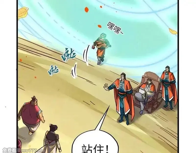 这一世我要当至尊,第395话 封印修为,第31张