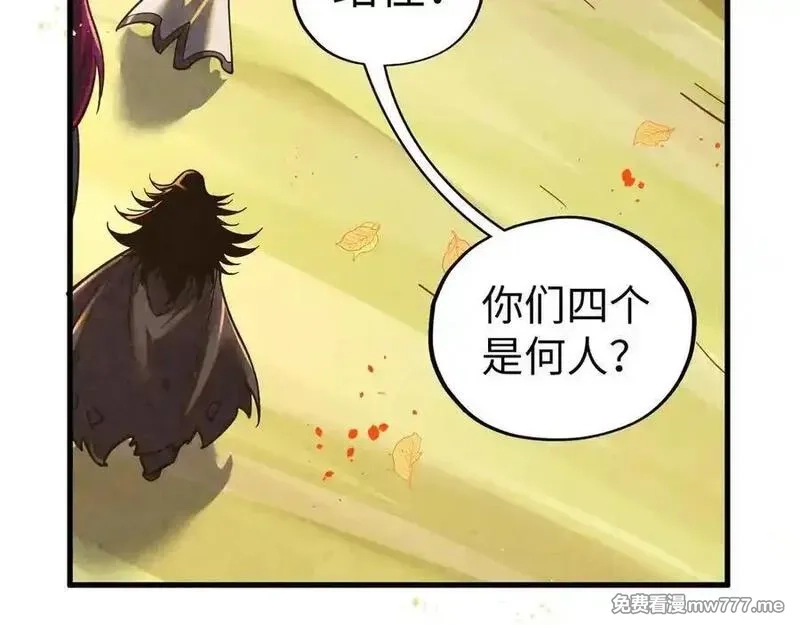 这一世我要当至尊,第395话 封印修为,第32张