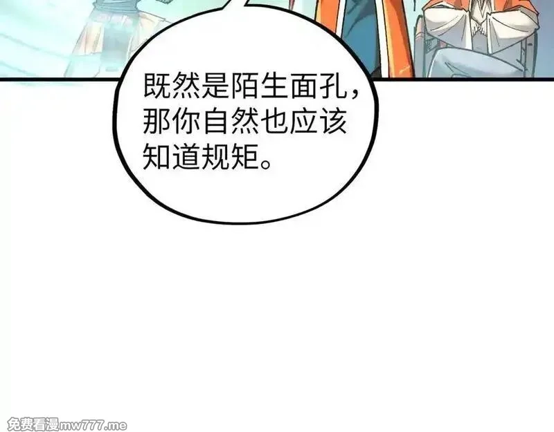 这一世我要当至尊,第395话 封印修为,第35张