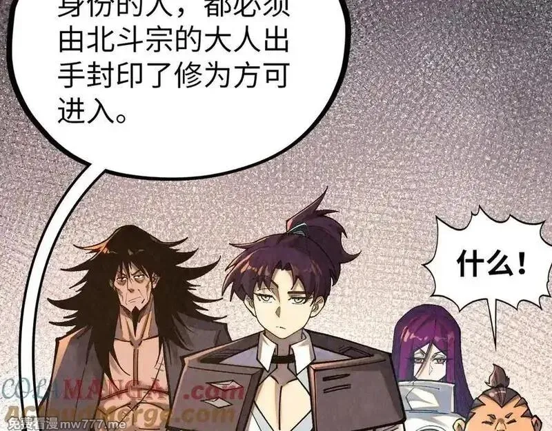 这一世我要当至尊,第395话 封印修为,第37张