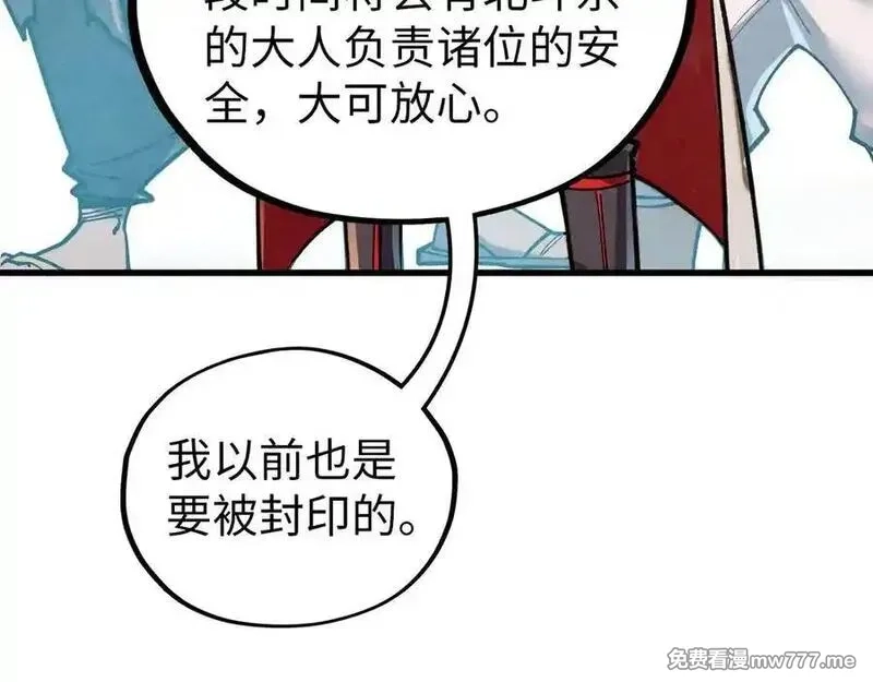 这一世我要当至尊,第395话 封印修为,第39张