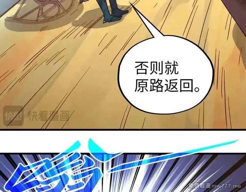 这一世我要当至尊,第395话 封印修为,第42张
