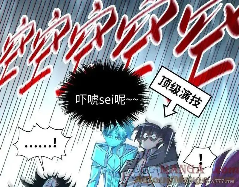 这一世我要当至尊,第395话 封印修为,第45张