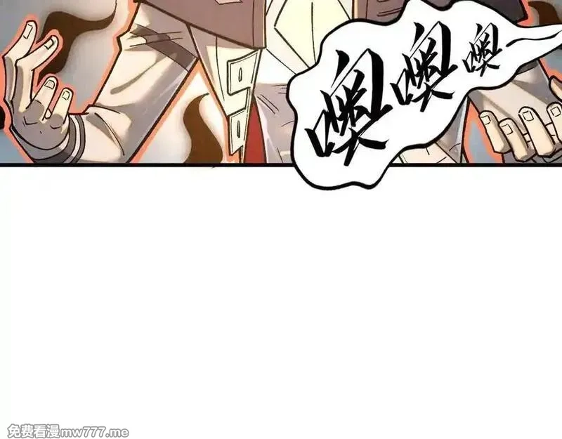 这一世我要当至尊,第395话 封印修为,第52张