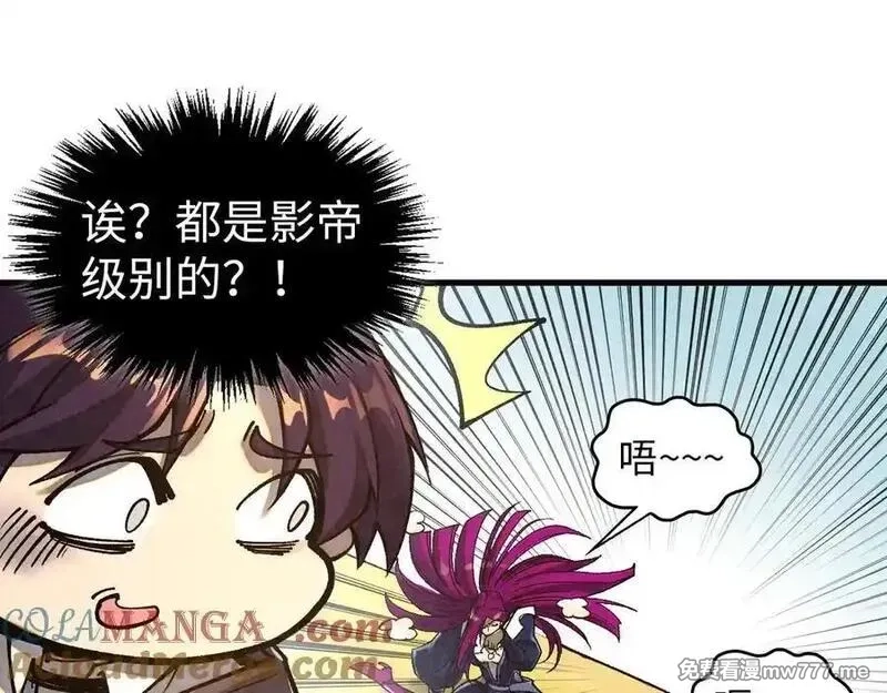 这一世我要当至尊,第395话 封印修为,第53张