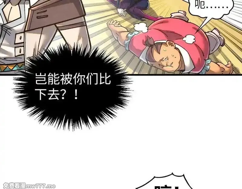 这一世我要当至尊,第395话 封印修为,第54张