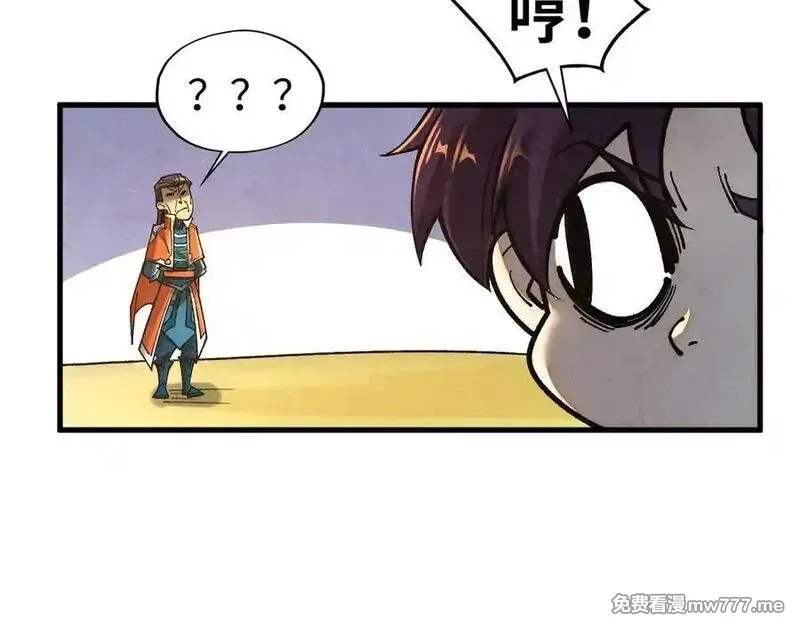 这一世我要当至尊,第395话 封印修为,第55张