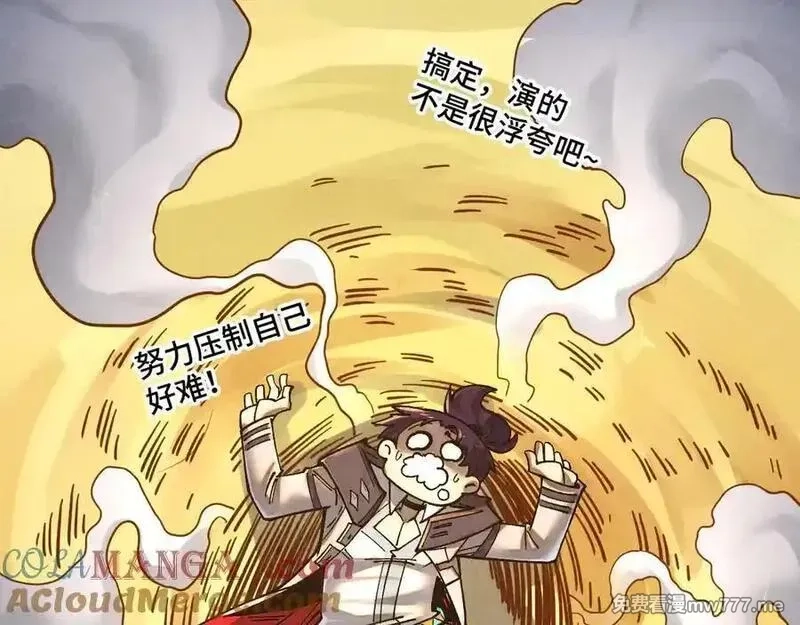这一世我要当至尊,第395话 封印修为,第61张